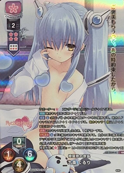 Kujo Kururi KR LO-7049-K