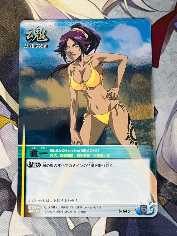 yourichi