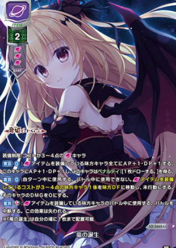 Haru P LO-3665-L