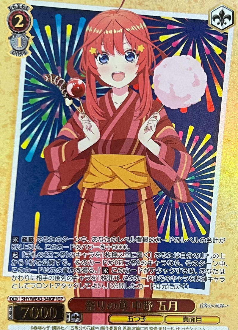 Itsuki IGP 5HY/WE43-34 - The Quintessential Quintuplets Premium Booster