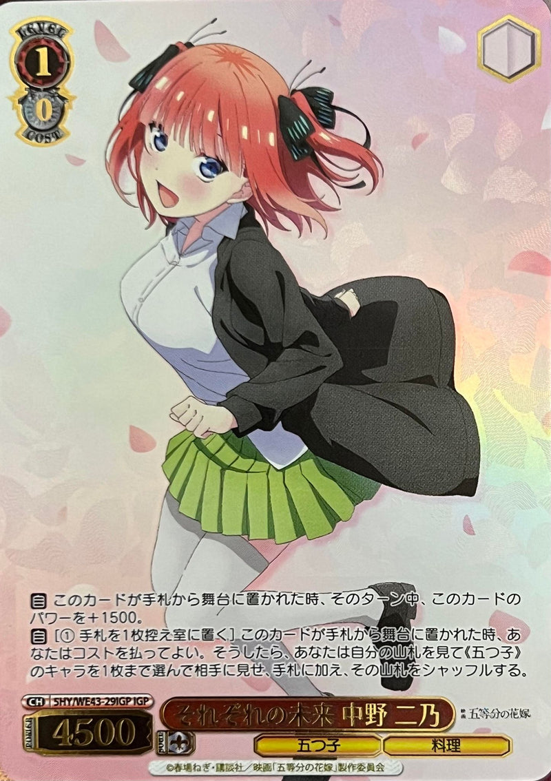 Nino IGP 5HY/WE43-29 - The Quintessential Quintuplets Premium Booster