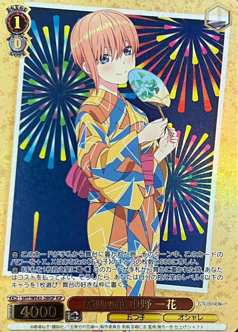 Ichika IGP 5HY/WE43-28 - The Quintessential Quintuplets Premium Booster