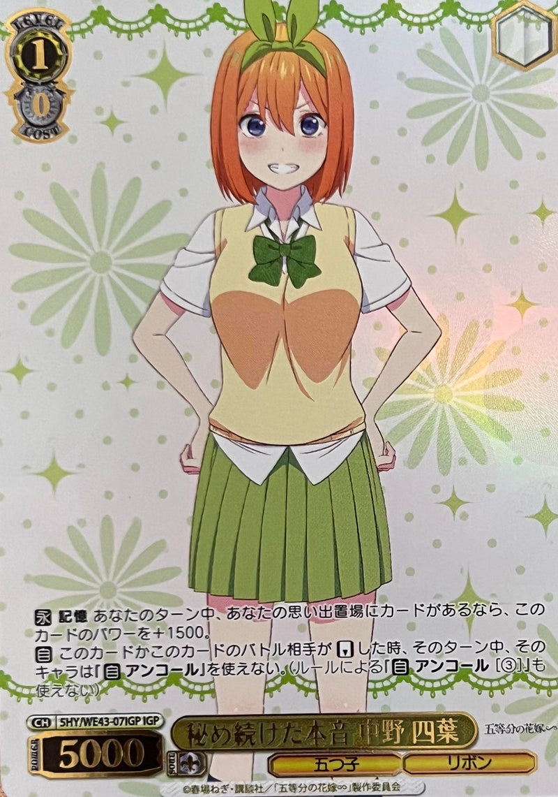 Yutsuba IGP 5HY/WE43-07 - The Quintessential Quintuplets Premium Booster
