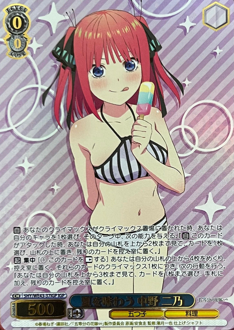 Nino IGP 5HY/WE43-37 - The Quintessential Quintuplets Premium Booster
