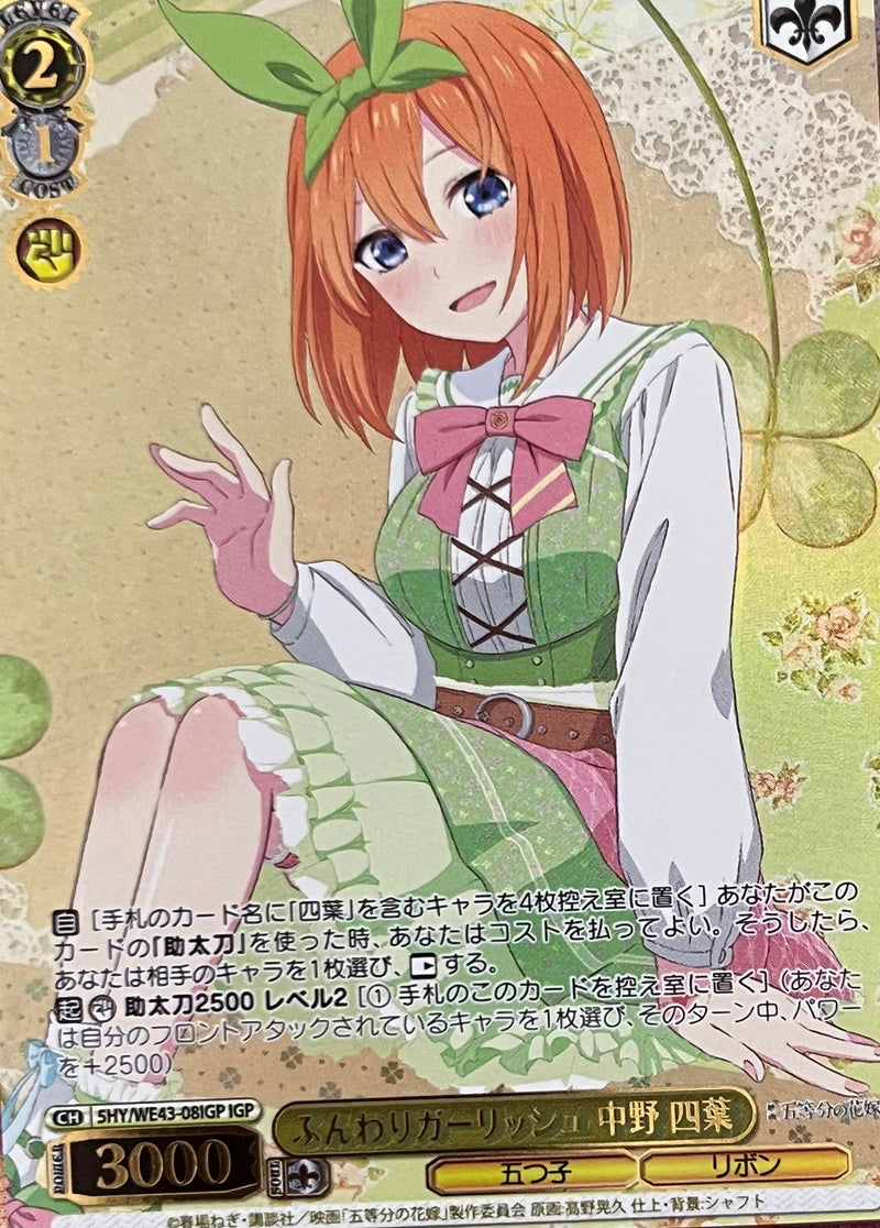 Yutsuba IGP 5HY/WE43-08 - The Quintessential Quintuplets Premium Booster