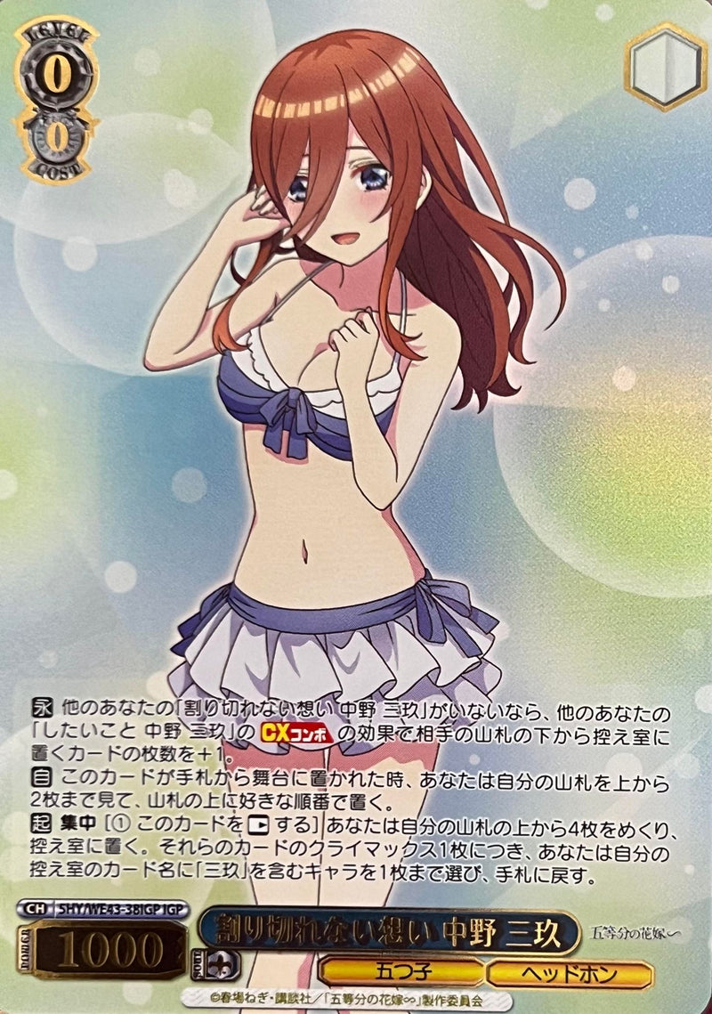 Miku IGP 5HY/WE43-38 - The Quintessential Quintuplets Premium Booster