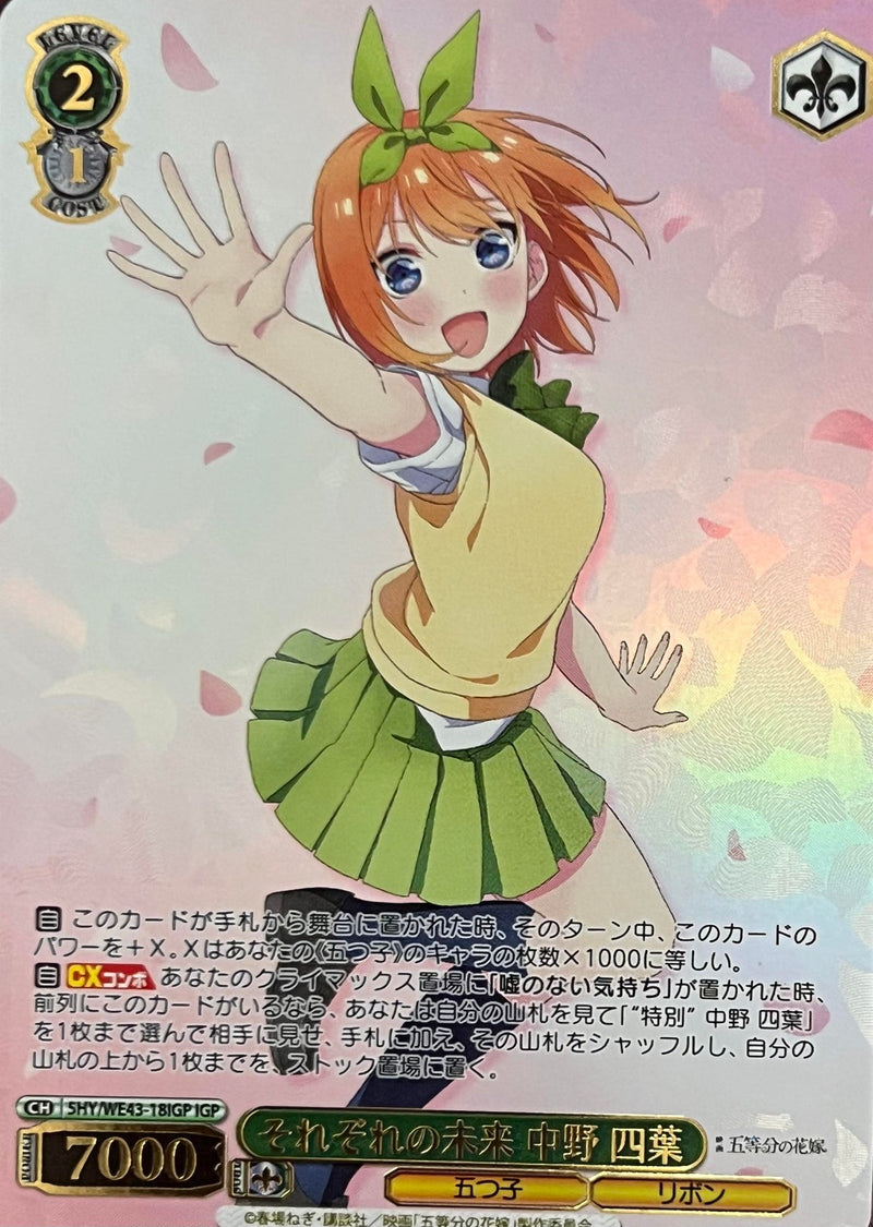 Yutsuba IGP 5HY/WE43-18 - The Quintessential Quintuplets Premium Booster