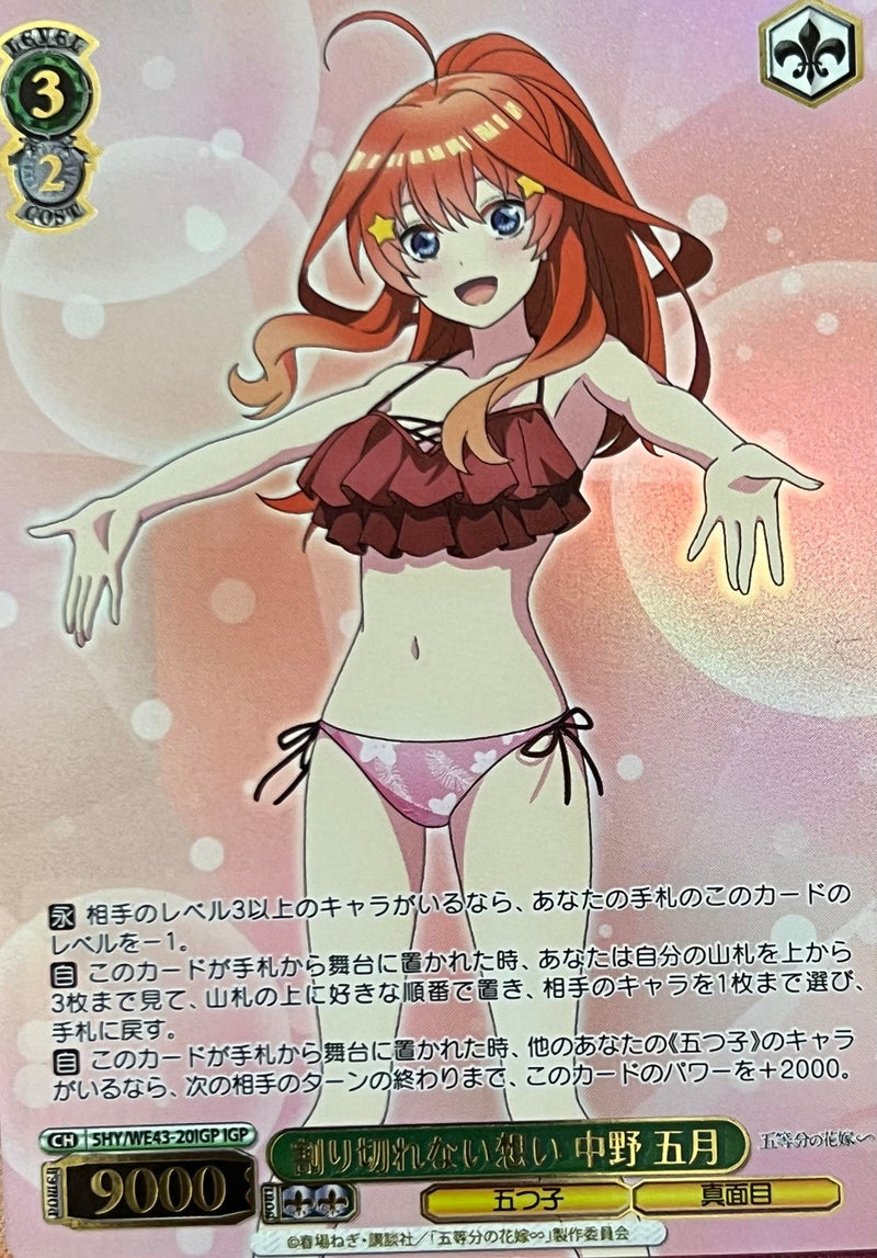 Itsuki IGP 5HY/WE43-20 - The Quintessential Quintuplets Premium Booster