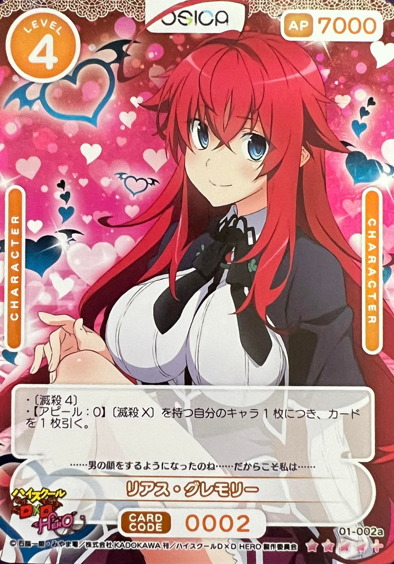 Rias SR+ 01-002a