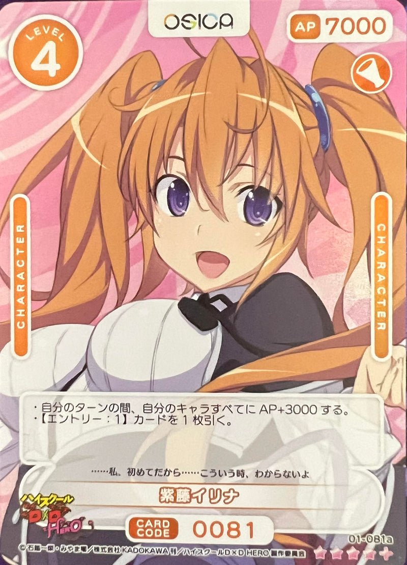 Irina SR+ 01-081a