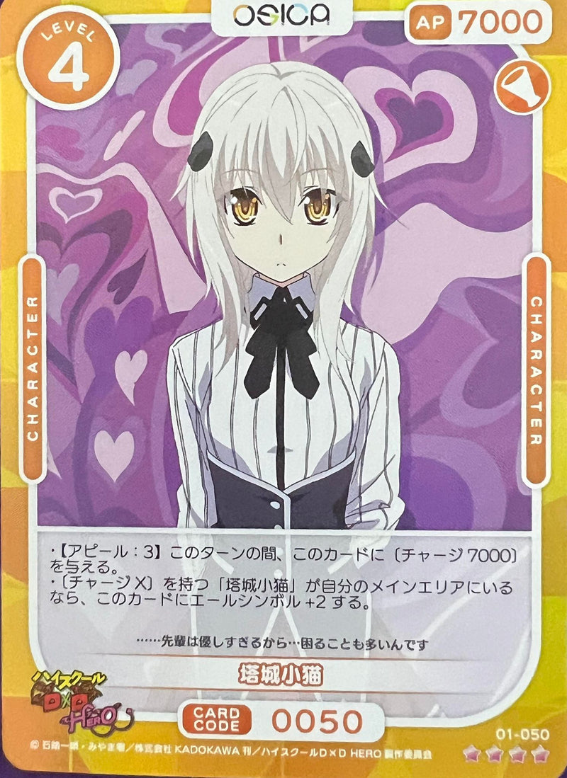Koneko 01-050_SR
