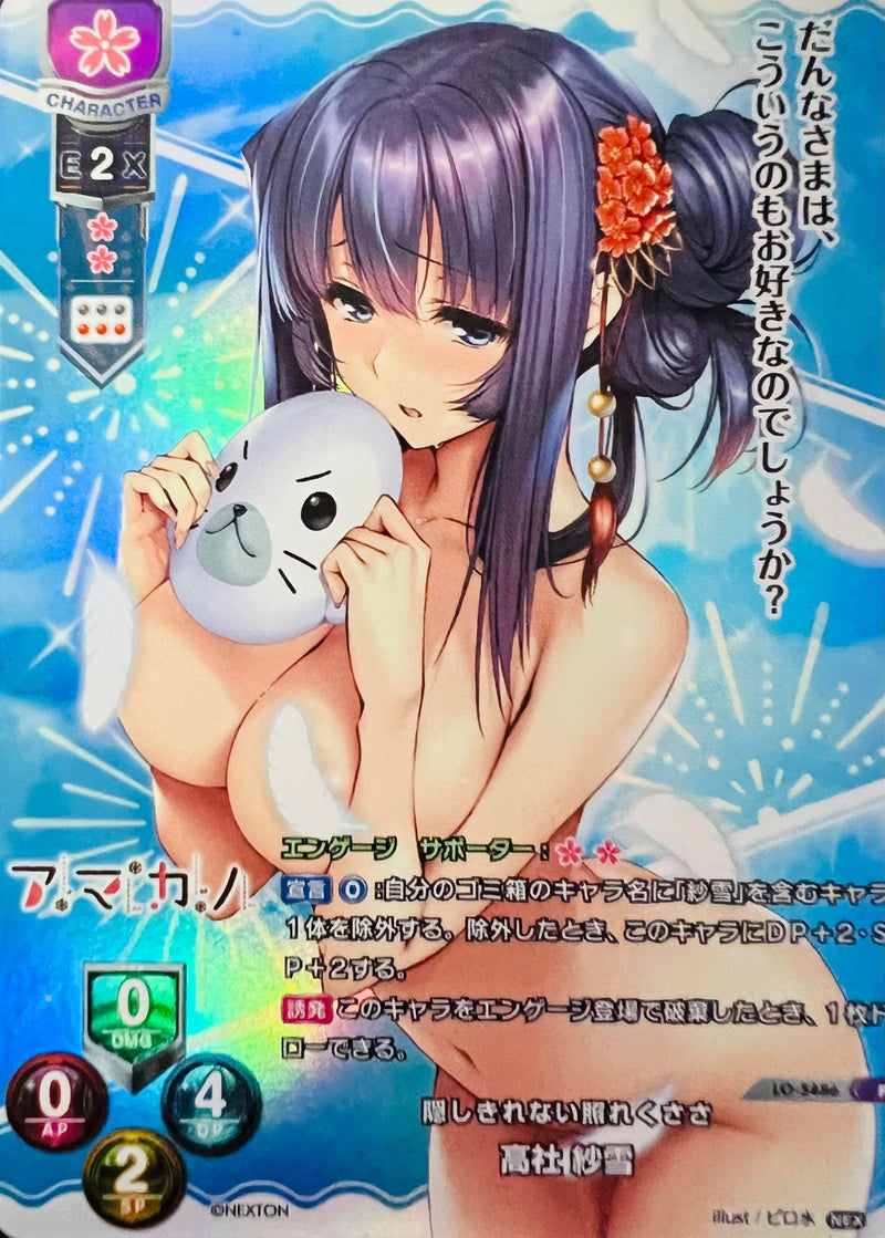 Sayuki P LO-5486