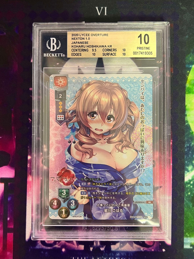 LO-2439-K KR Hoshikawa Koharu BGS 10