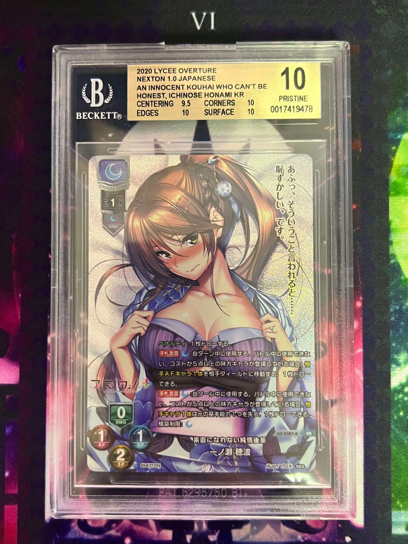 LO-2387-K KR Ichinose Honami BGS 10