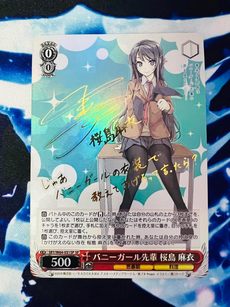 Mai Sakurajima reprint ver. SP SBY/W64-051SP - Bunny Girl Senpai