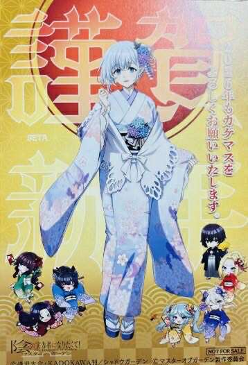 The Eminence in Shadow New Yearโs Postcard โ Beta