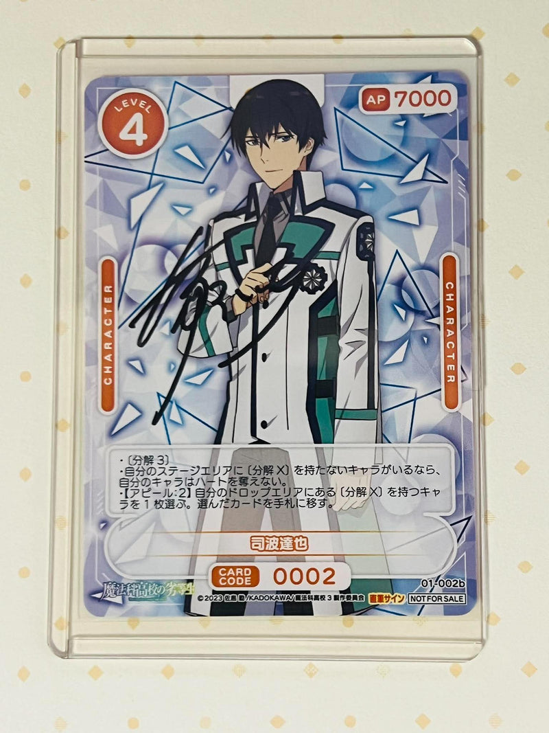 Shiba Tatsuya 01-002b Hand signed OSICA The Irregular at Magic High School
