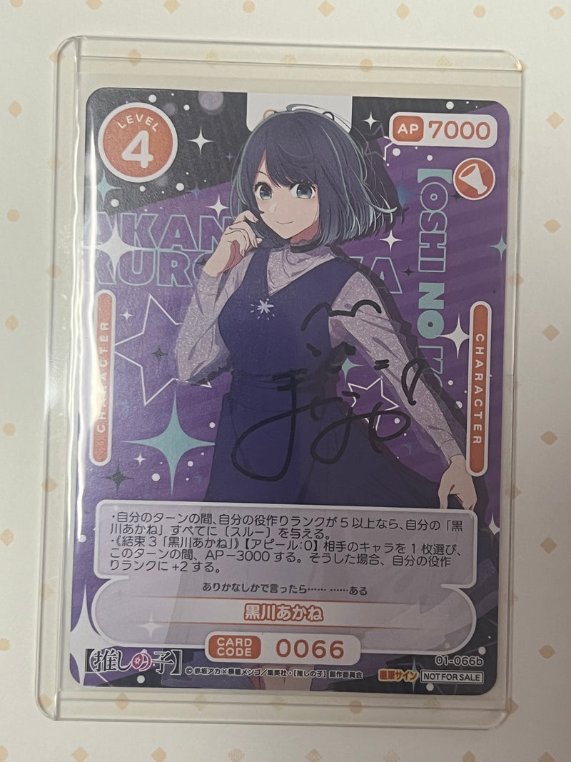 Kurokawa Akane 01-066b Hand signed signed