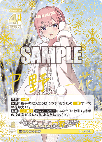 Nakano Ichika SP GYC-BP8-002P