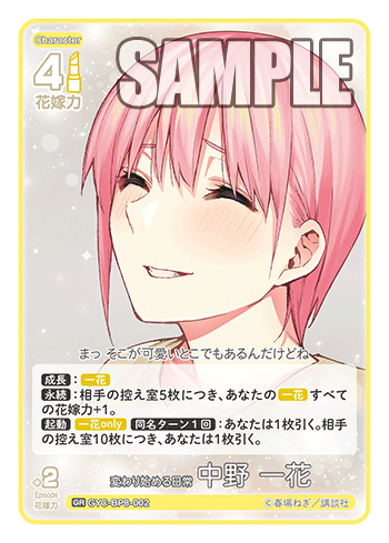 Nakano Ichika GR GYC-BP8-002