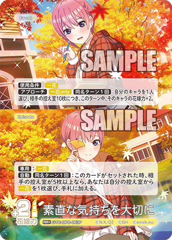 Nakano Ichika RR+ GYC-BP8-063P
