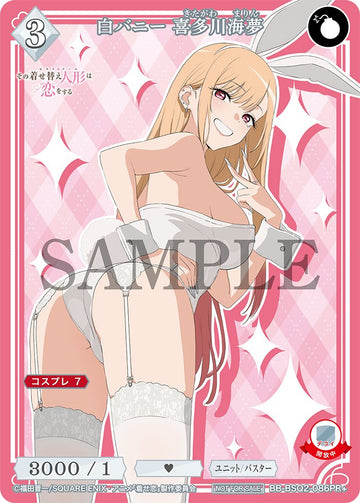 Kitagawa Marin PR+ BB-BSQ2-086PR+