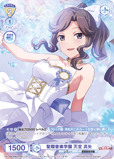 Tendo Maya CP RSL/01B-017CP