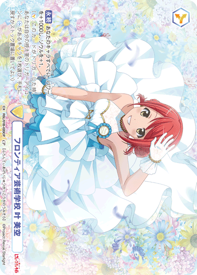 Kano Misora CP RSL/01B-020CP