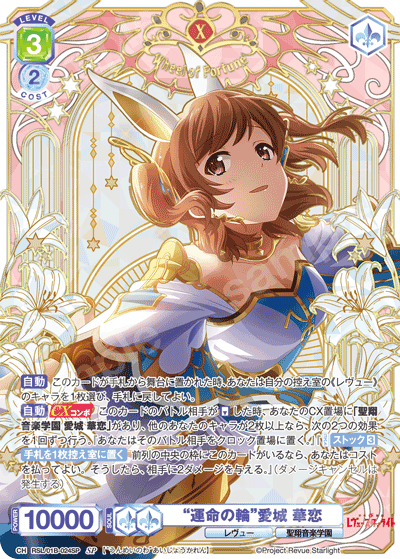 Aijo Karen SP RSL/01B-024SP