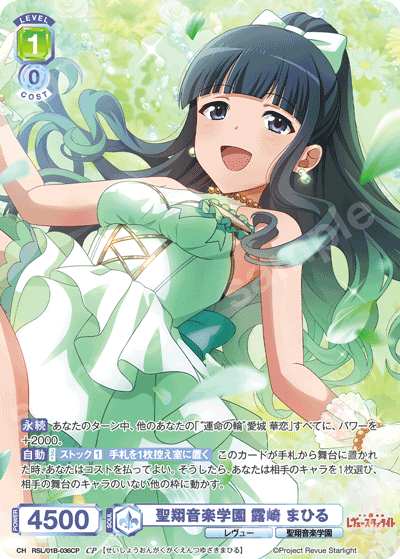 Tsuyuzaki Mahiru CP RSL/01B-036CP