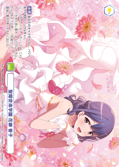 Hanayagi Kaoruko CP RSL/01B-039CP