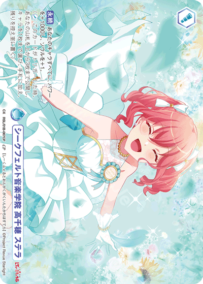 Takachiho Stella CP RSL/01B-067CP