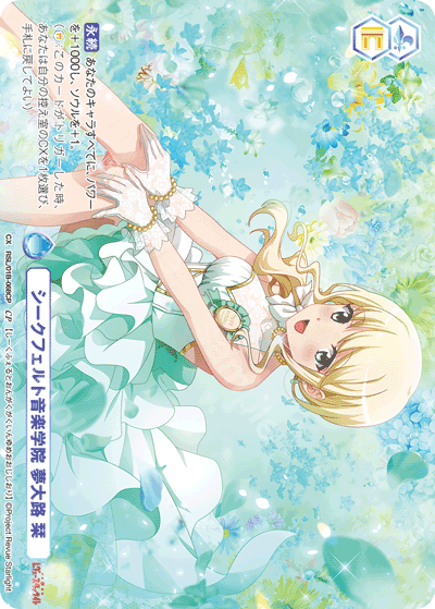 Yumeooji Shiori CP RSL/01B-068CP