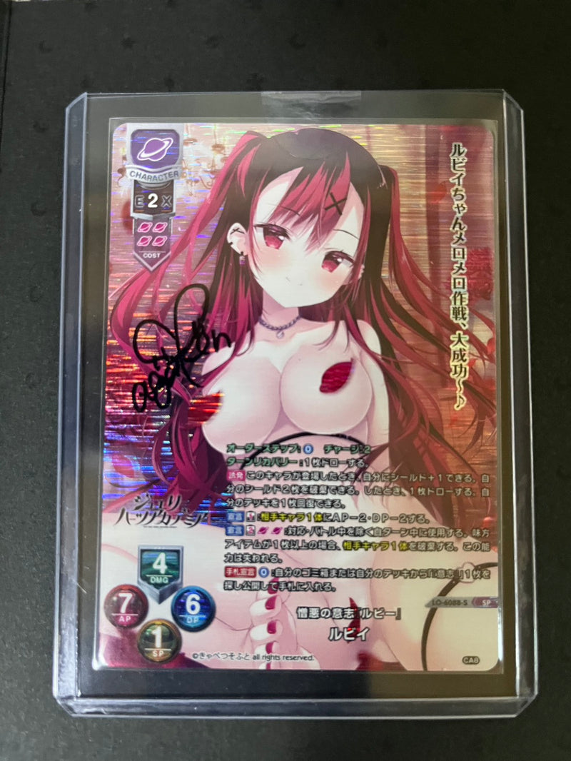Ruby SP LO-6088-S Hand Signed Signed
