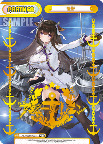 Kashino NBP AL/003B-P021 - Rebirth for you Azur lane vol.3