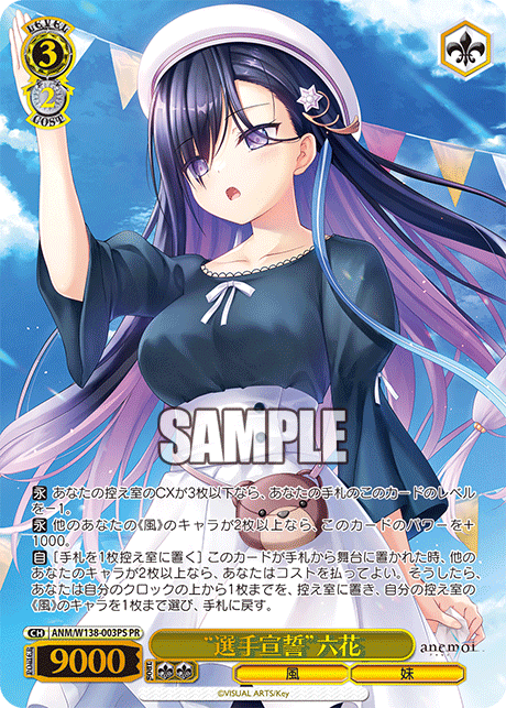 Rikka PR ANM/W138-003PS