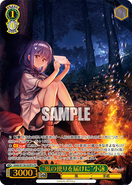 Koyomi PR ANM/W138-029PS