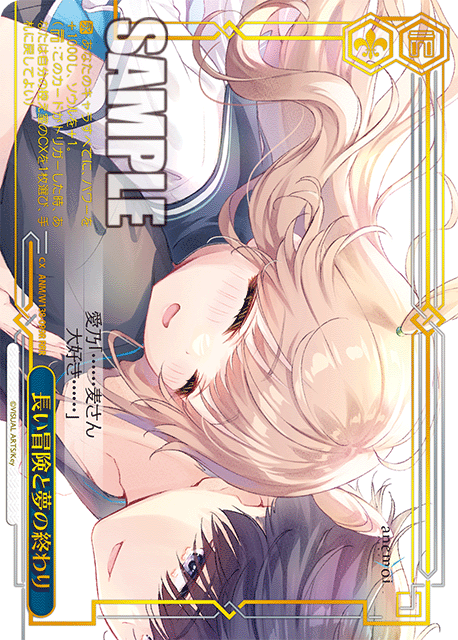 Aino RRR ANM/W138-099R