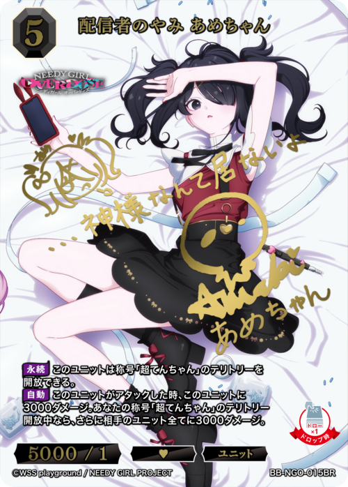 Ame-chan BR BB-NGO-015BR