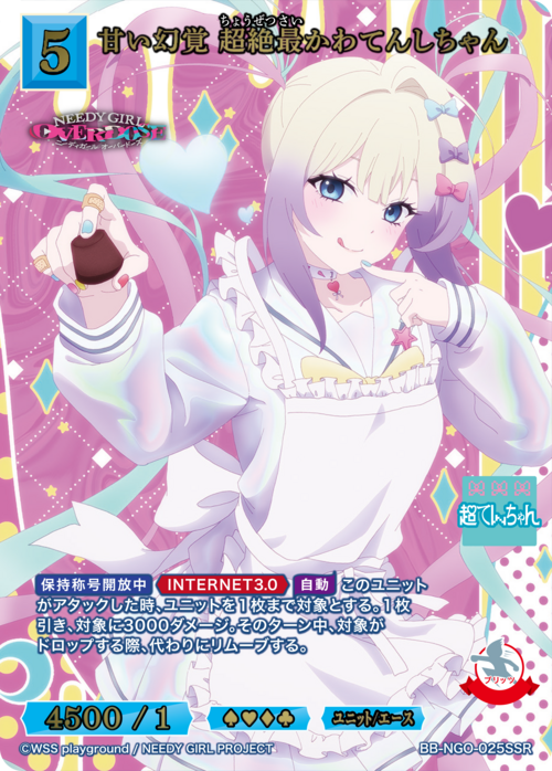 OMGkawaiiAngel SSR BB-NGO-025SSR