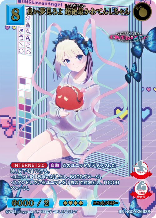 OMGkawaiiAngel SSR BB-NGO-026SSR