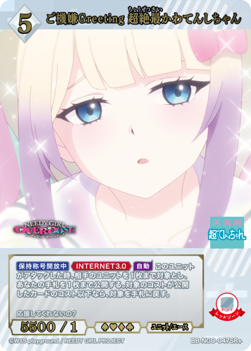OMGkawaiiAngel SR+ BB-NGO-047SR+