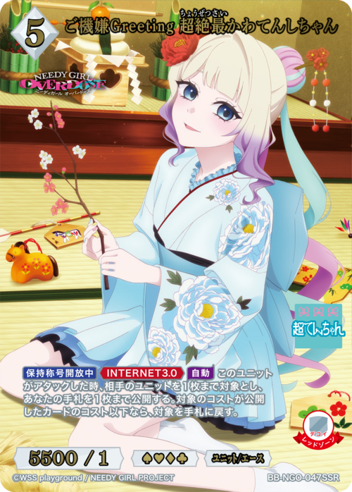OMGkawaiiAngel SSR BB-NGO-047SSR