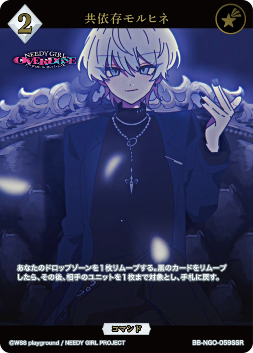Nechika SSR BB-NGO-059SSR
