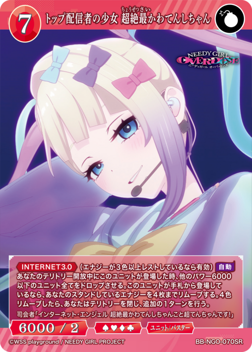 OMGkawaiiAngel SR BB-NGO-070SR