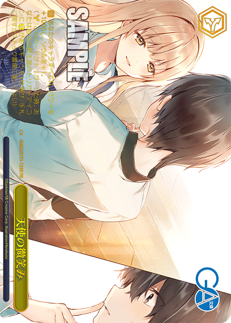 Shiina Mahiru PR GA02/S131-129S - GA bunko