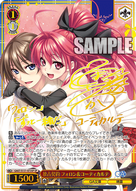 Phoron Corticarte SP GA07/S131-073SP - GA bunko