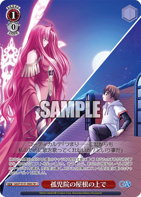 GA07/S131-094S SR ☆