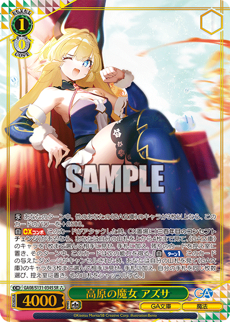 Azusa SR☆☆☆ GA08/S131-034S - GA bunko