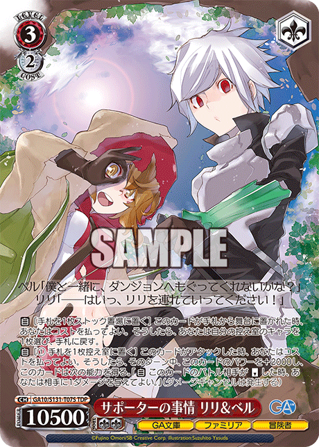 Lily Bell TDP GA10/S131-T07S - GA bunko